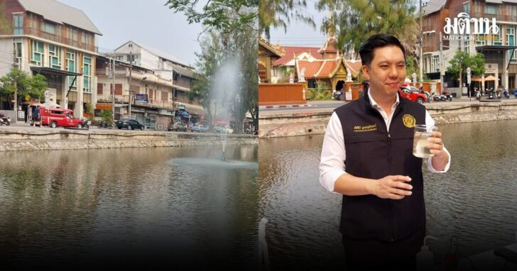 คูเมืองเชียงใหม่-คุณภาพน้ำระดับปลอดภัย
