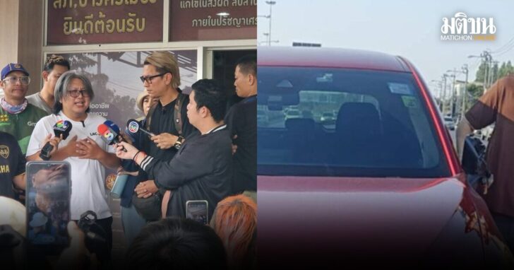 จี้คดีพีท มาสด้าแดง