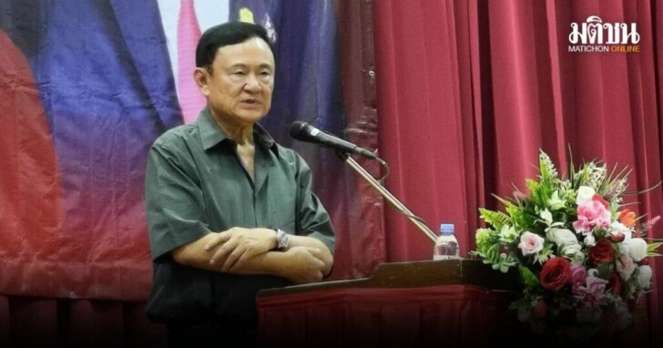 ทักษิณ-พิษณุโลก-1024x538