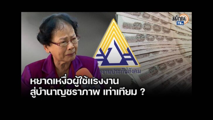 ปก สัมภาษณ์พิเศษ - 2025-03-13T210549.114