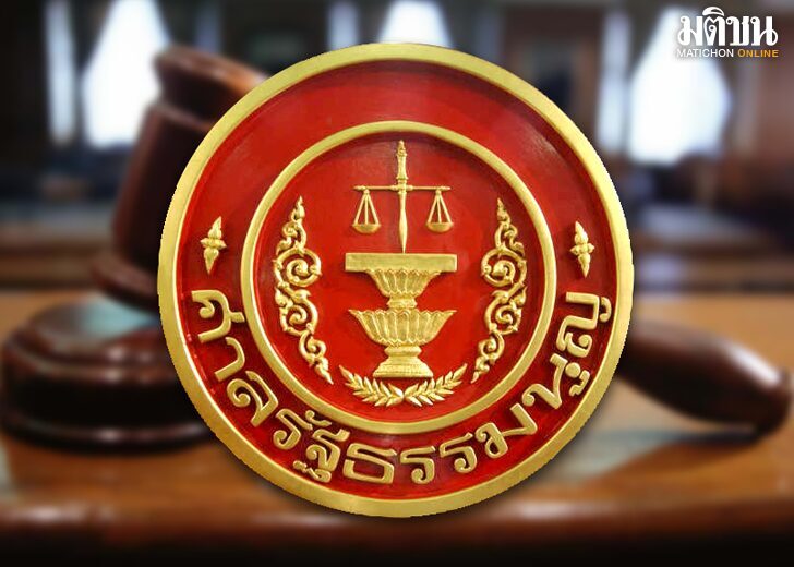 ภป-ความจริงศาลรธน-Online-