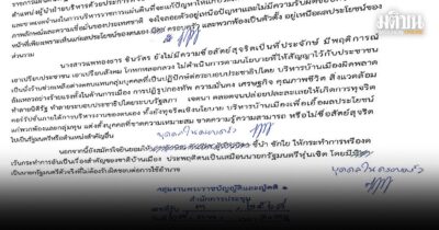 เวลาเปลี่ยน สถานะเปลี่ยน คนเปลี่ยน พรรคเปลี่ยน