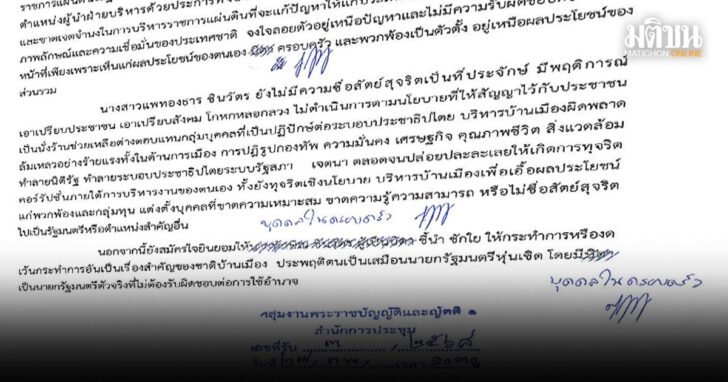 สมหมายรูปนำ เวลาเปลี่ยน สถานะเปลี่ยน คนเปลี่ยน พรรคเปลี่ยน