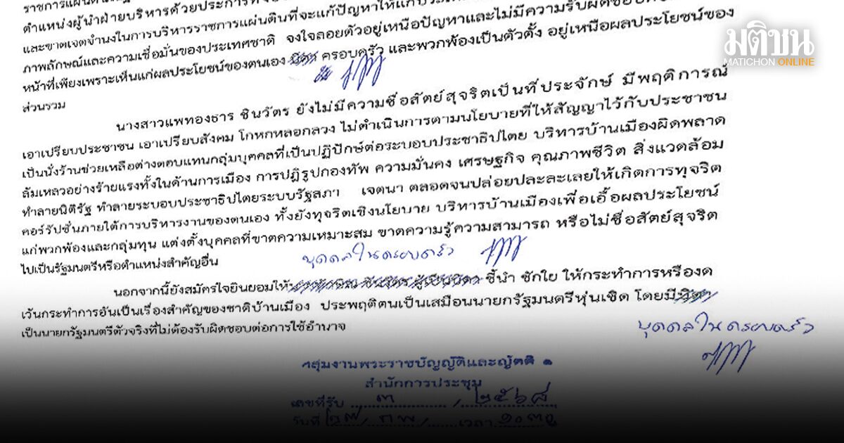 เวลาเปลี่ยน สถานะเปลี่ยน คนเปลี่ยน พรรคเปลี่ยน
