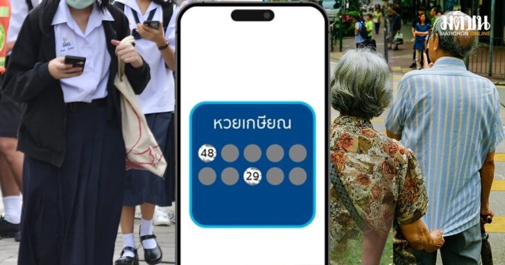 .วุฒิสภา ไฟเขียวร่าง กม.หวยเกษียณ กอช.พร้อมเดินหน้า ลุ้นล้านทุกศุกร์.