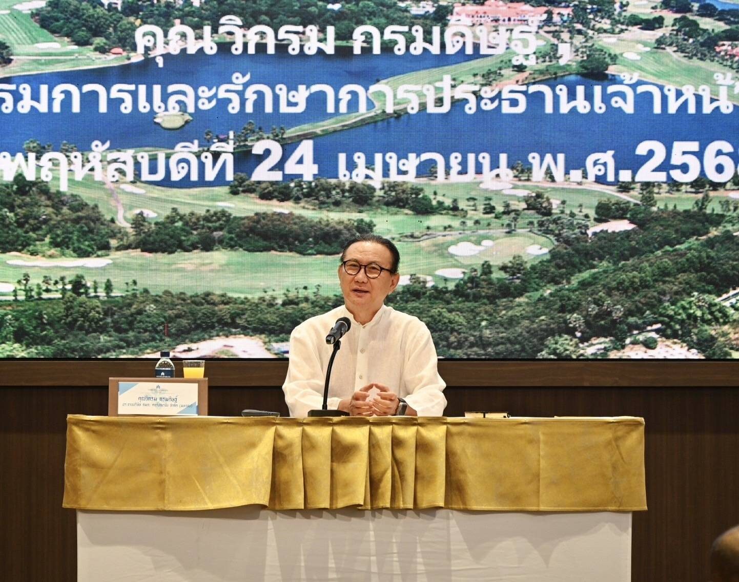 ตำรวจภูธรภาค 2