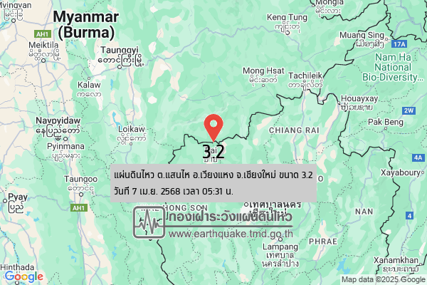 แผ่นดินไหว