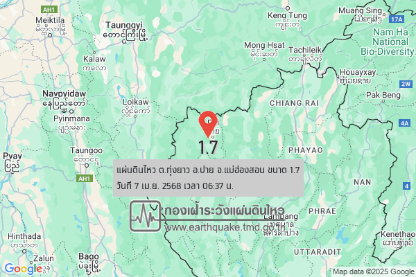 แผ่นดินไหว