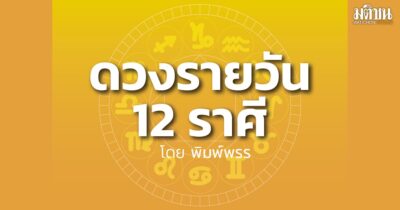 ดาวกับดวง จันทร์ที่ 7 เมษายน 2568