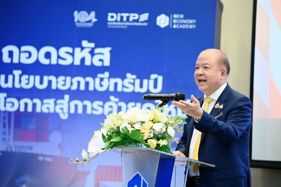 พิชัย