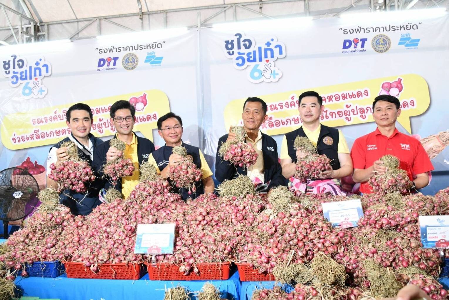 มหกรรมธงฟ้า 