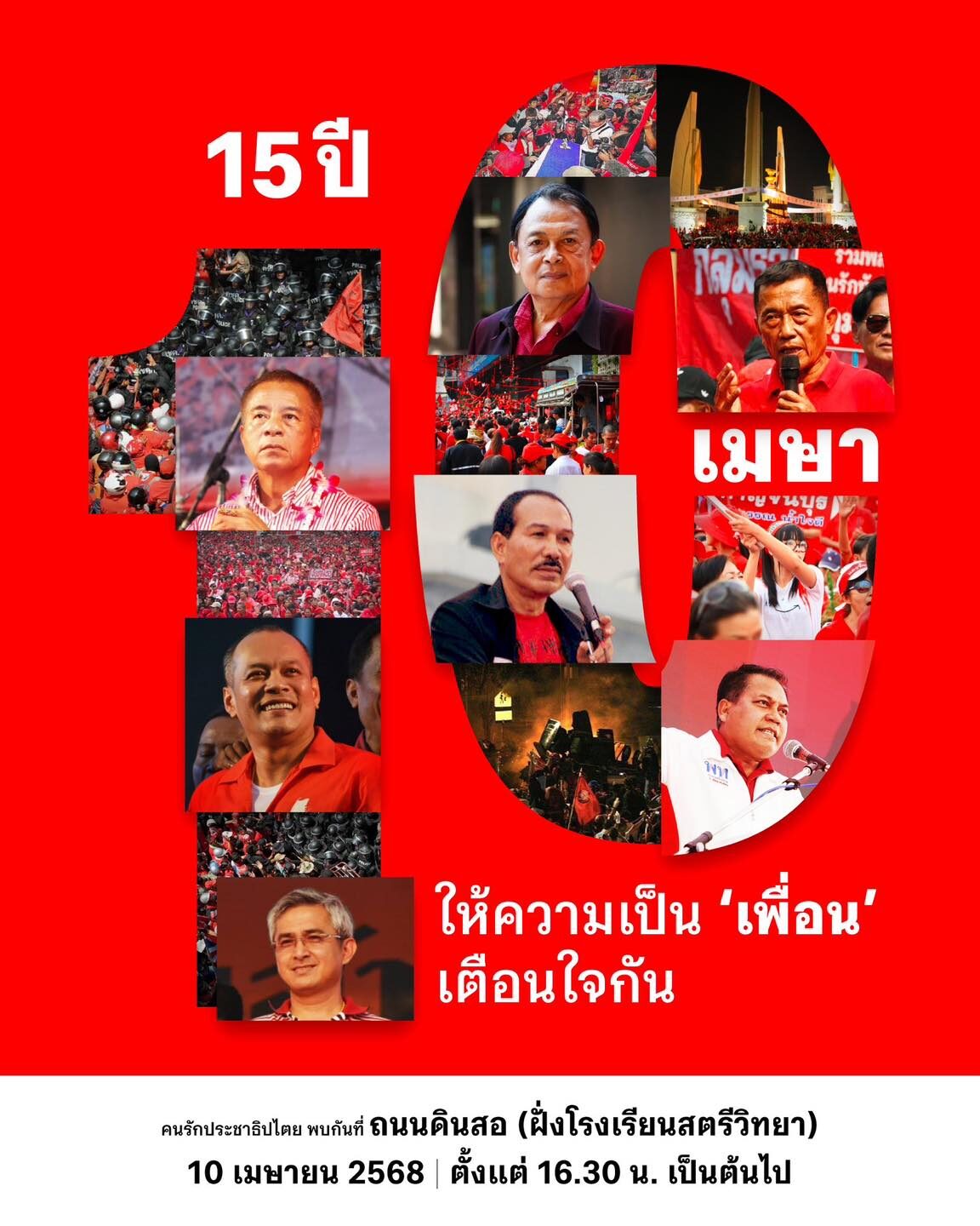 ณัฐวุฒิ 