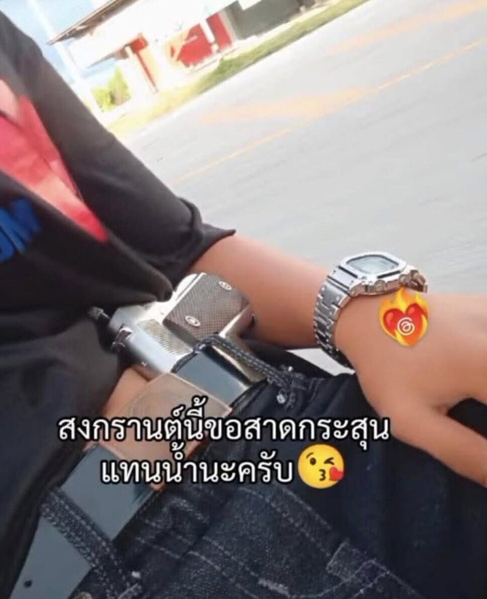 โพสต์โชว์ปืน