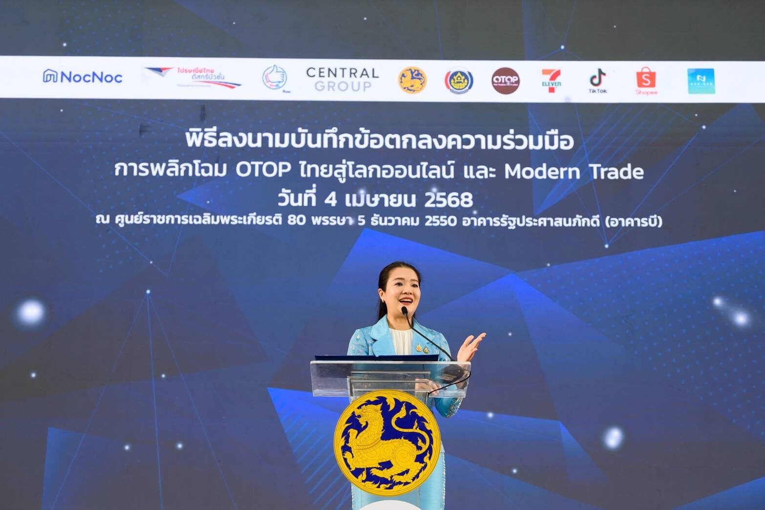 ธีรรัตน์ 