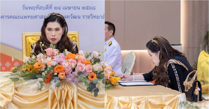 กรมพระศรีสวางควัฒน ทรงลงพระนามบันทึกข้อตกลงความร่วมมือด้านการวิจัยและพัฒนา