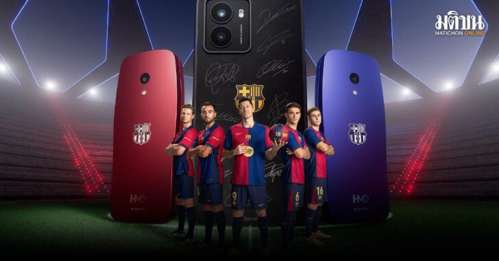 Barca-HDM