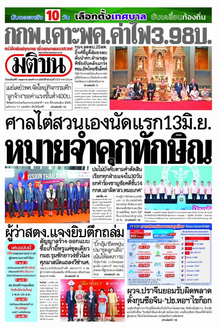 หน้า 1