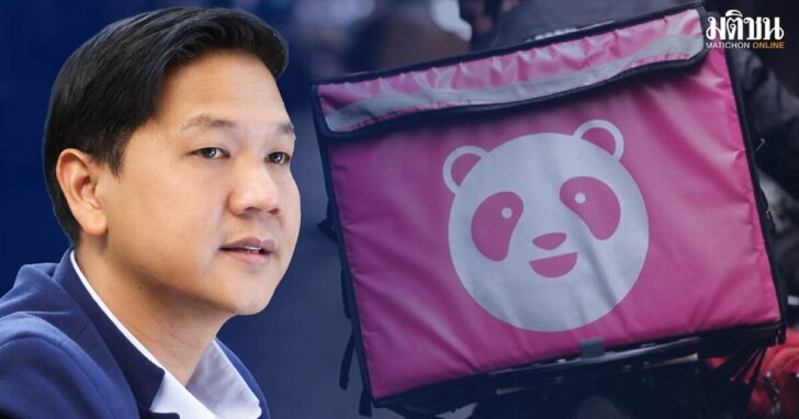 PDPC Foodpanda 3 ฟู้ดแพนด้า