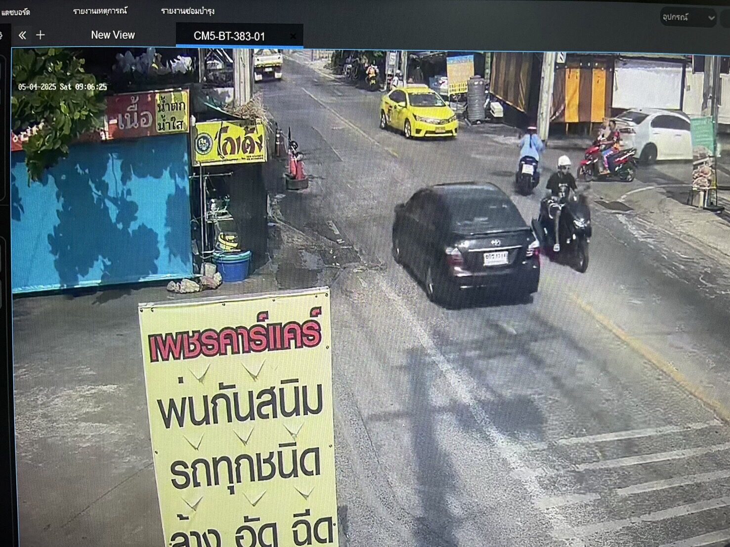 วิ่งราวทรัพย์ 