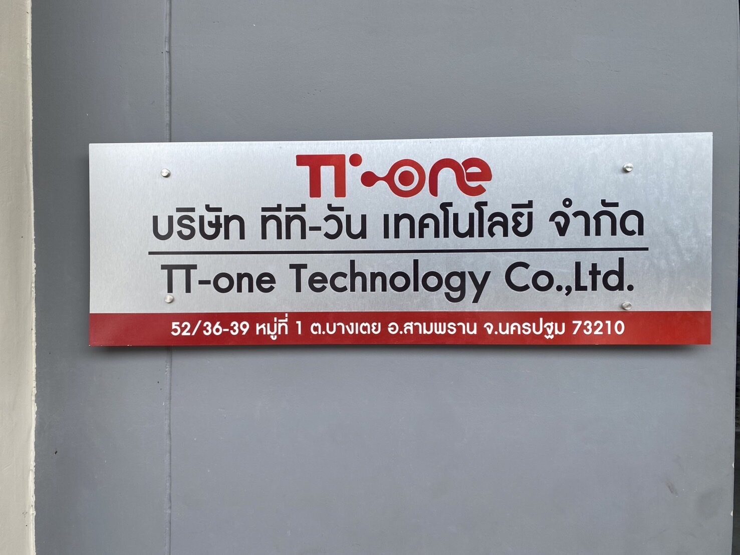 ปลั๊กไฟ