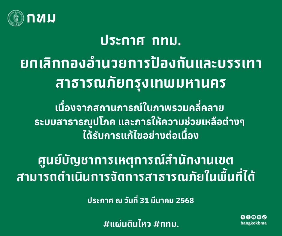แผ่นดินไหว