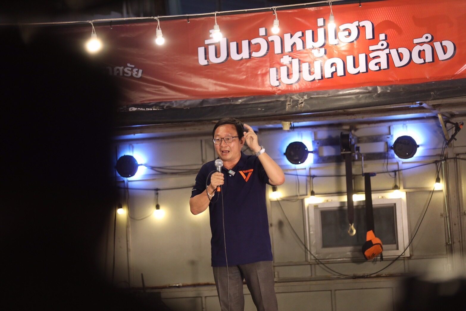 เชียงใหม่