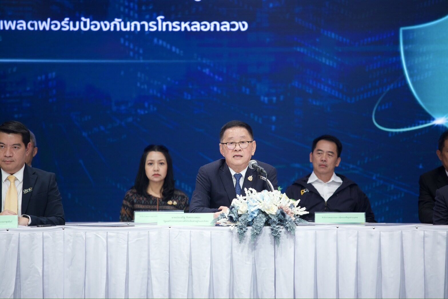 ประเสริฐ