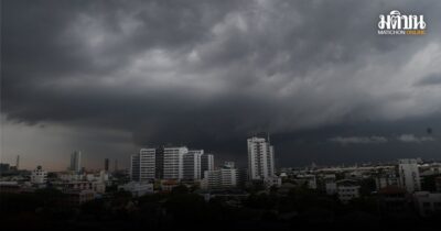 กรมอุตุ