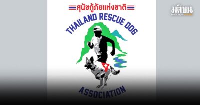สุนัขกู้ภัย
