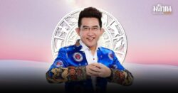 อ.คฑา