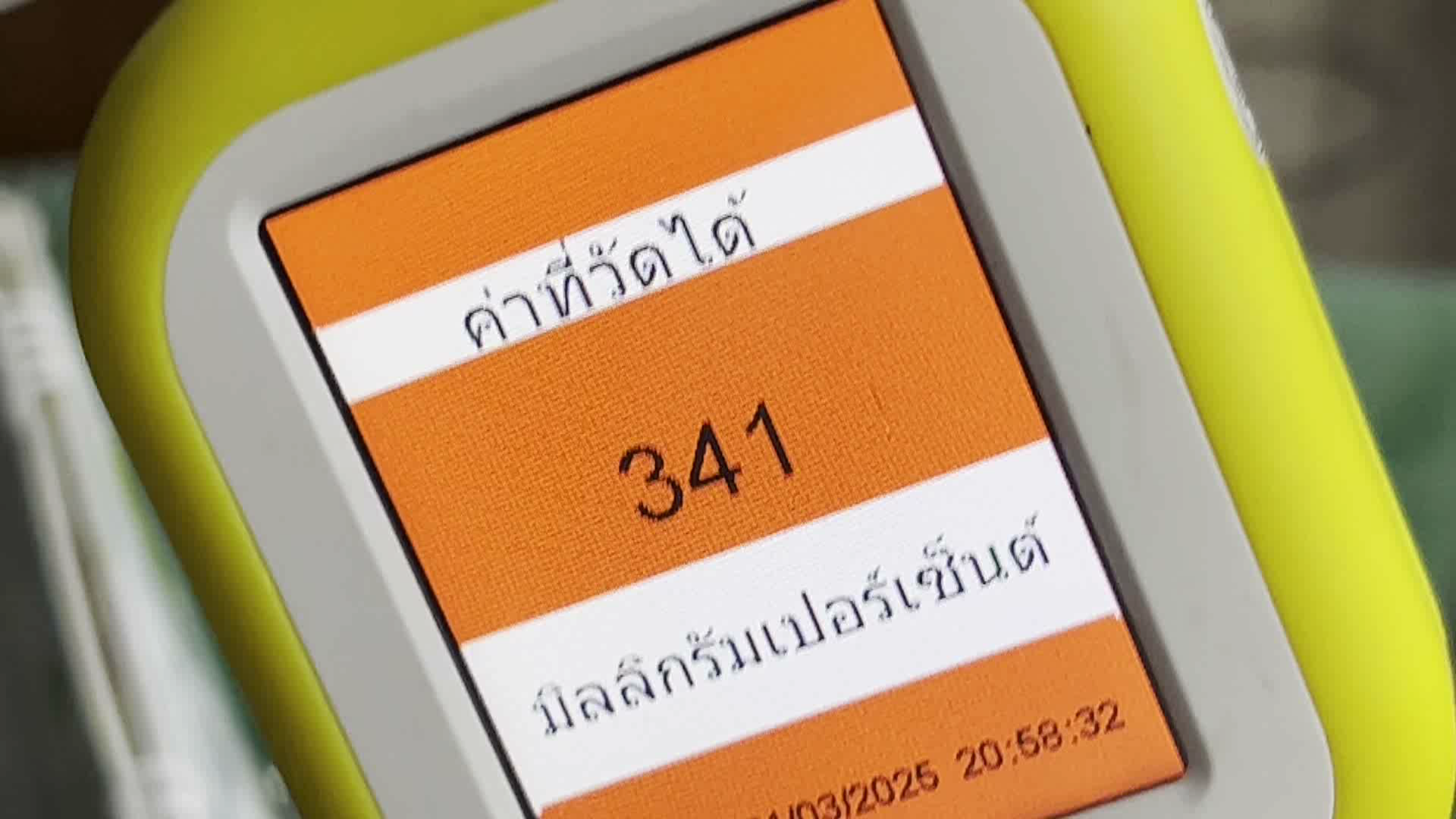 อดีต สท.