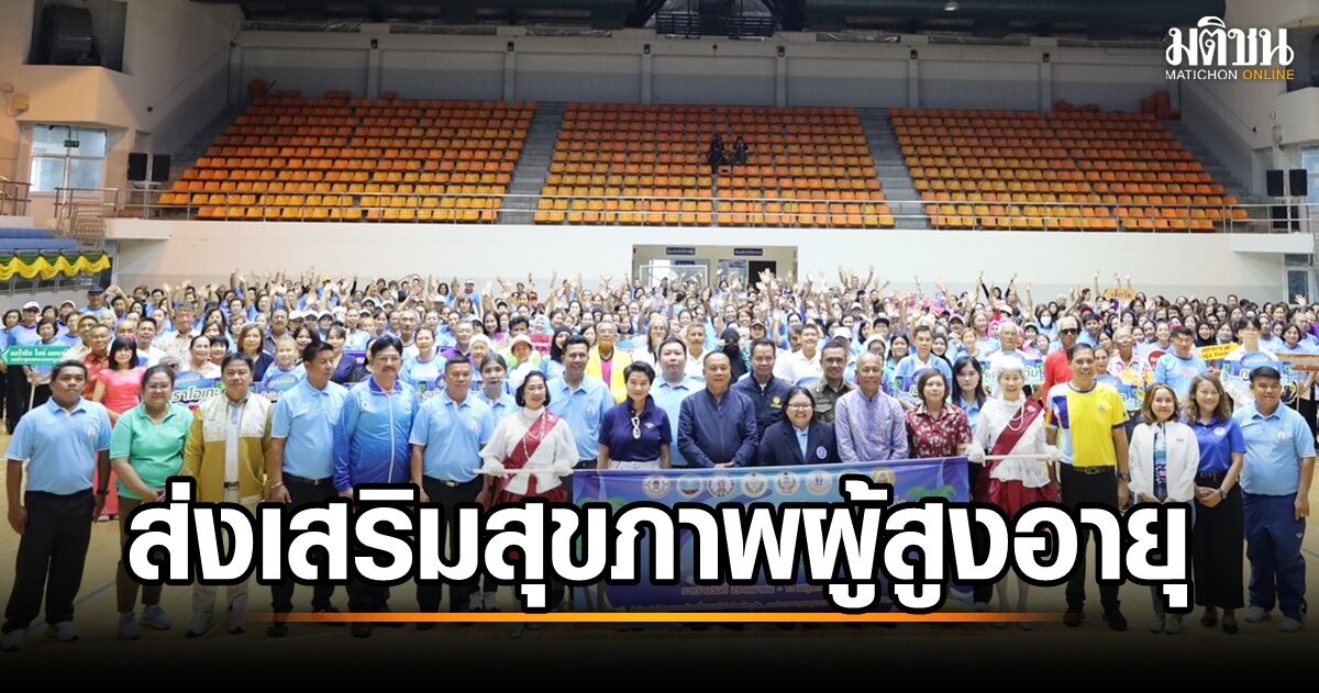 ภูเก็ตเกมส์ 2568 ส่งเสริมสุขภาพและความสุขสำหรับทุกคน