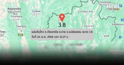 แผ่นดินไหว
