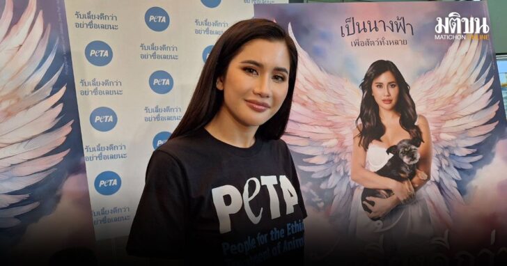 ปู ไปรยา