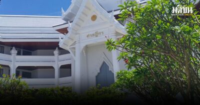ผู้พิพากษาศาลฎีกา