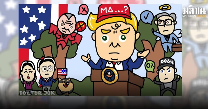 share TRUMPONOMICS
