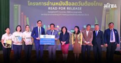เรียงคนมาเป็นข่าว/ภาพข่าวสังคม