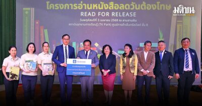 เรียงคนมาเป็นข่าว/ภาพข่าวสังคม