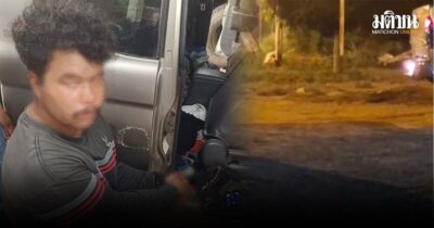 ยิงอริ