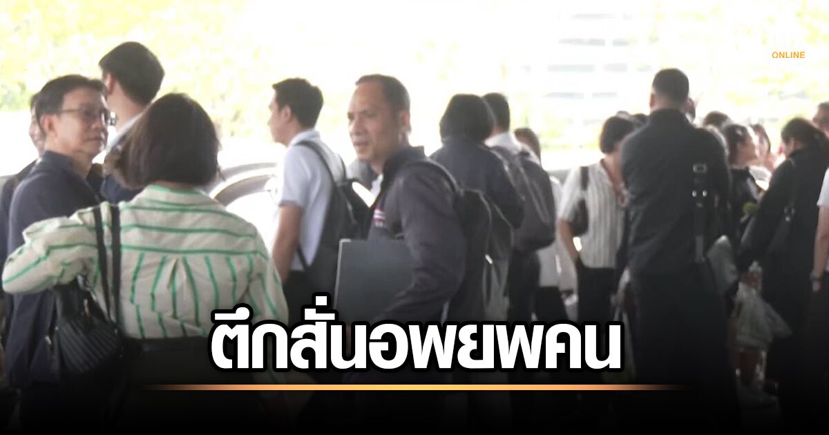 緊急！建物のChaengWatthana政府センターは、揺れた建物の後ろの人々を避難させるように命じられました