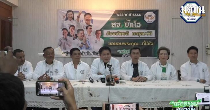 กล้าธรรม-ชัยชนะ
