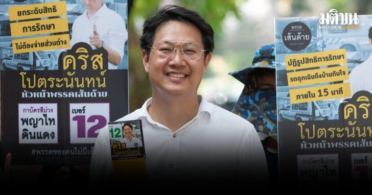 คริส-ลาออกหัวหน้าพรรค