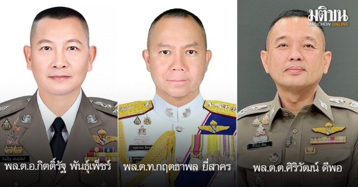 ตาชั่ง 26เมย-ลงเว็ป