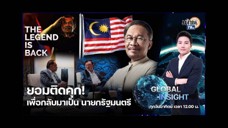 ปก สัมภาษณ์พิเศษ - 2025-04-28T215920.791