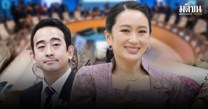 ภป-ความพร้อมไทยประชุมธนาคารโลกปี69ขึ้นเว็บ