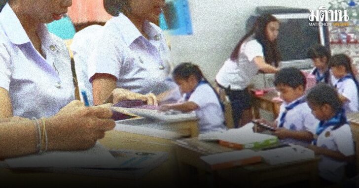 ภป-สมุดปกขาว ผลิตครูระบบปิดขึ้นเว็บ