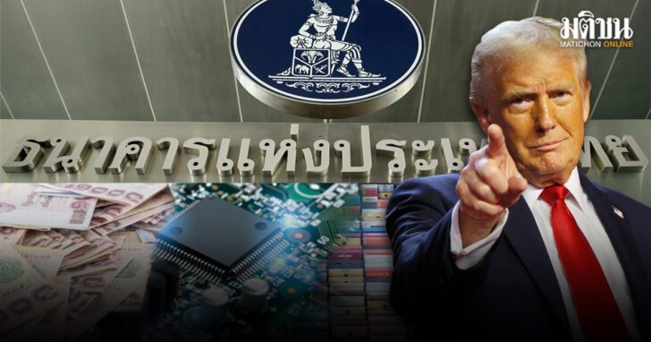 ภป-แบงก์ชาติ5ผลกระทบการค้าโลกขึ้นเว็บ