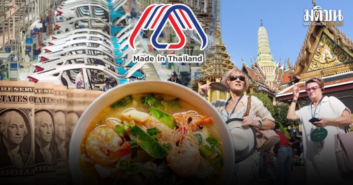 ภป-ไทยทำไทยใช้จับมืออาเซียนทางภาษีขึ้นเว็บ ไทยทำ-ไทยใช้ จับมือกันแน่นๆ กับอาเซียน รับมือ‘มาตรการทางภาษีตอบโต้’