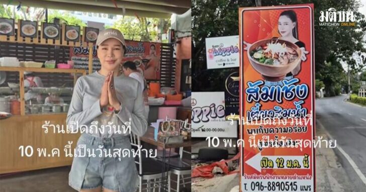 เต๊่ยวริมน้ำ4