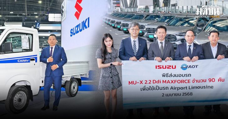โชว์รูมประชาชื่น 6 เมษายน 2568